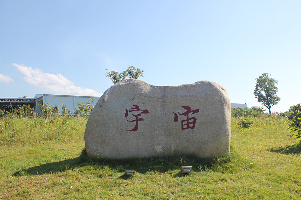 Anhui universal machine tool (Baoyu CNC) welcomes the Mid Autumn Festival